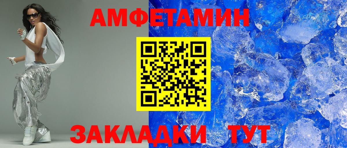 Амфетамин  Амфетамин  Асино  Вход с VPN  АМФ Розовый 