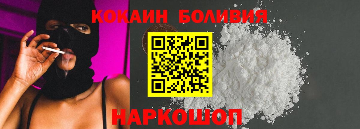 закладка  Кокаин  Кокаин VHQ  Асино  Вход с VPN  КОКАИН Эквадор 