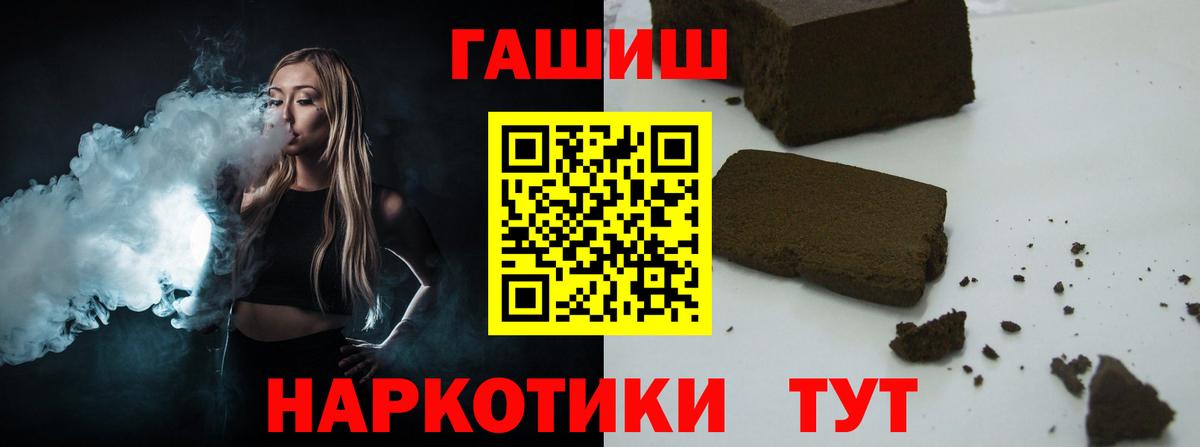 ГАШИШ 40% ТГК  Вход с VPN  ГАШ  Асино  ГАШ Premium 