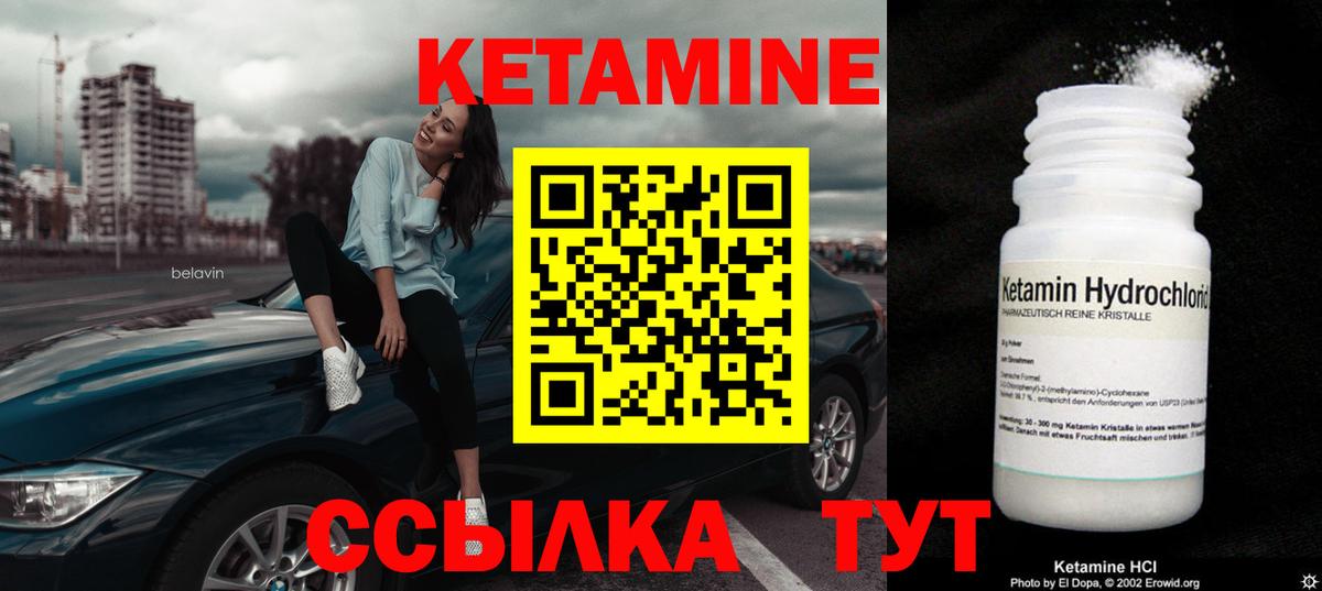 Кетамин ketamine  Вход с VPN  Кетамин ketamine  Асино 