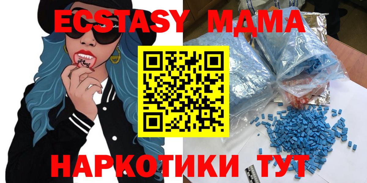 МДМА  Вход с VPN  MDMA кристаллы  Асино  МДМА Molly 
