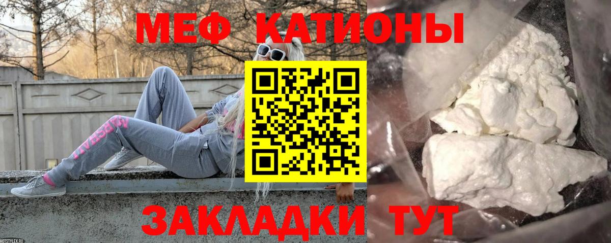 Меф VHQ  Меф  Асино  Вход с VPN  Меф мяу мяу 