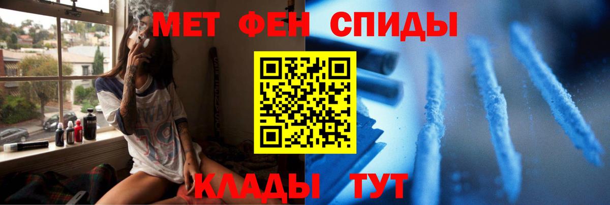 Метамфетамин Декстрометамфетамин 99.9%  Вход с VPN  Асино 