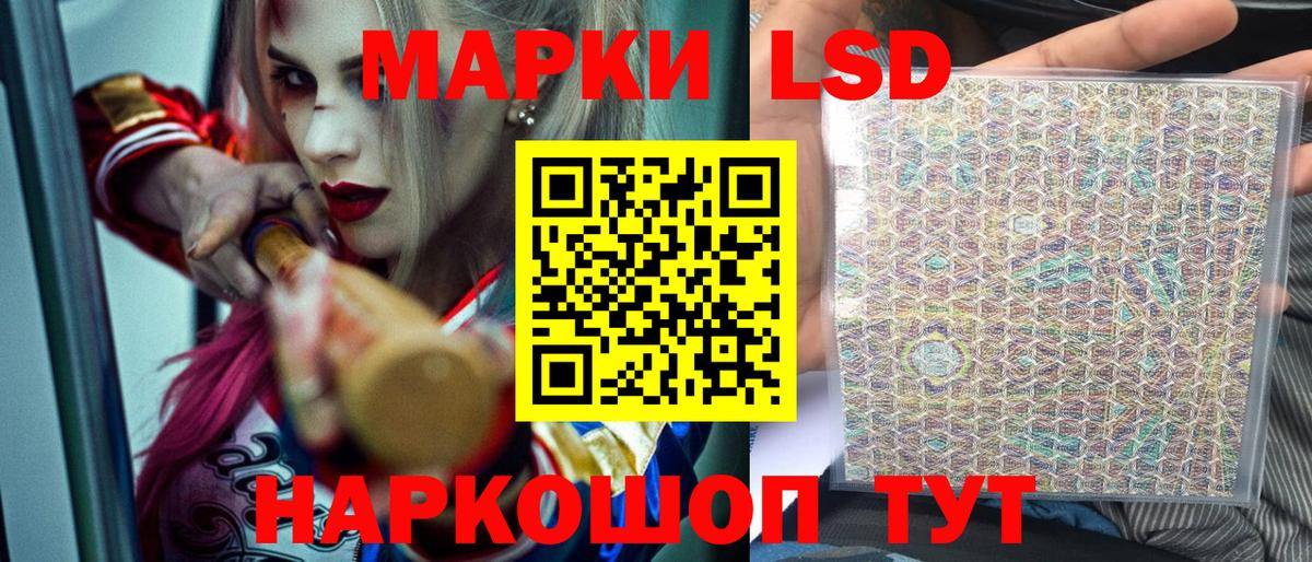Марки NBOMe  Вход с VPN  Асино  Наркотические марки 1500мкг 