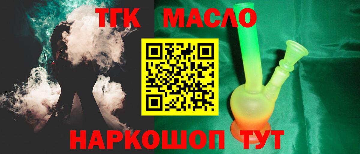 Дистиллят ТГК THC oil  Вход с VPN  сколько стоит  Асино 